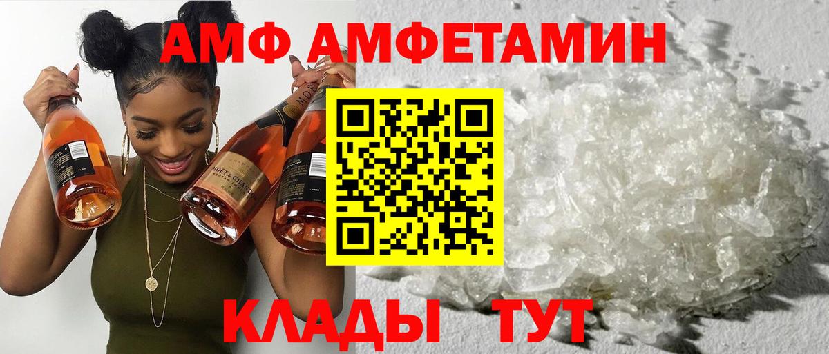 АМФЕТАМИН  АМФЕТАМИН 98%  Вход с VPN  Бахчисарай 