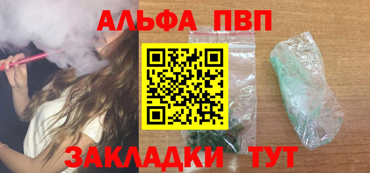 Alpha-PVP СК Бахчисарай