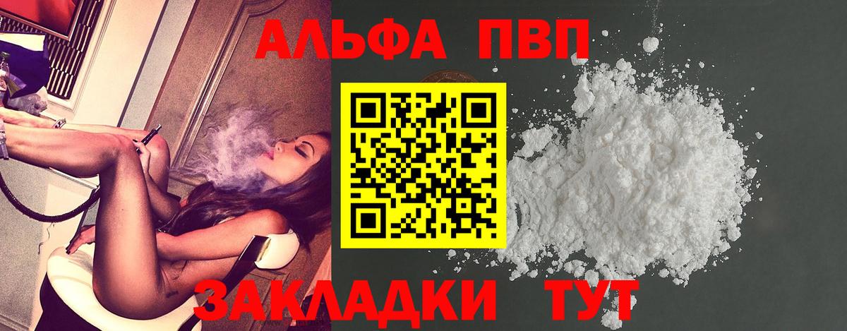 A-PVP кристаллы  Вход с VPN  А ПВП  Бахчисарай  А ПВП мука 