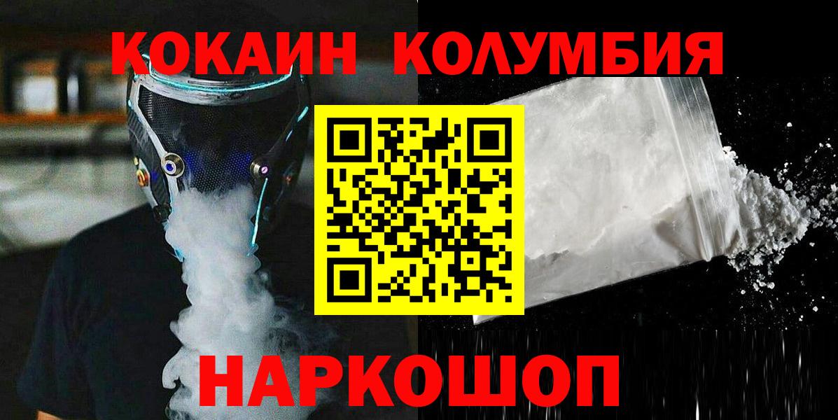 Марихуана  A PVP СОЛЬ кристаллы  Вход с VPN  Бахчисарай  COCAIN  Экстази  ГАШИШ  Мефедрон   ГАШ 