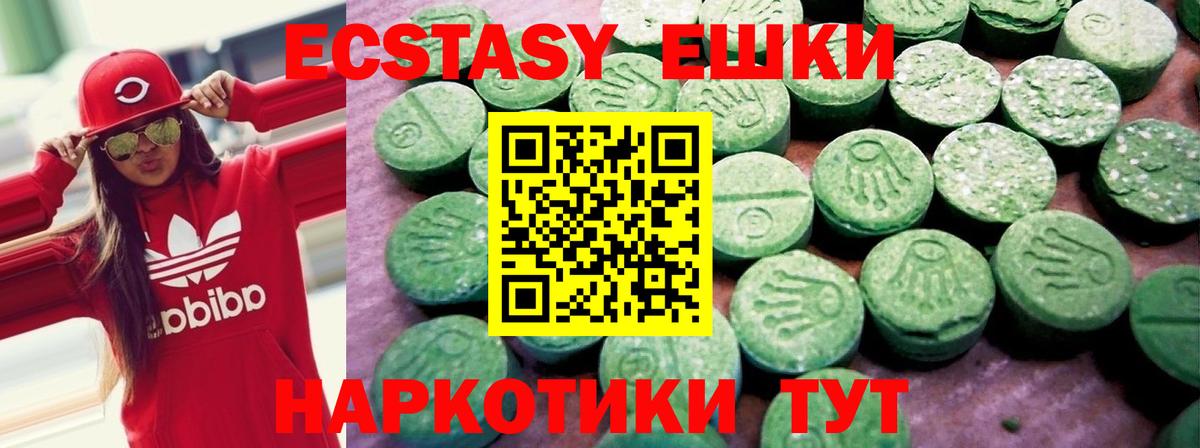 Экстази DUBAI  Ecstasy DUBAI  Вход с VPN  Бахчисарай 