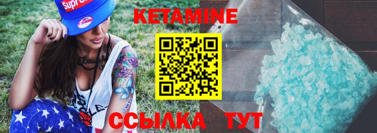 Бахчисарай  КЕТАМИН ketamine  Вход с VPN 