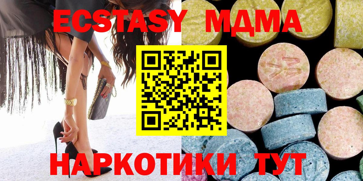 MDMA молли  МДМА кристаллы  MDMA  Бахчисарай  Вход с VPN 