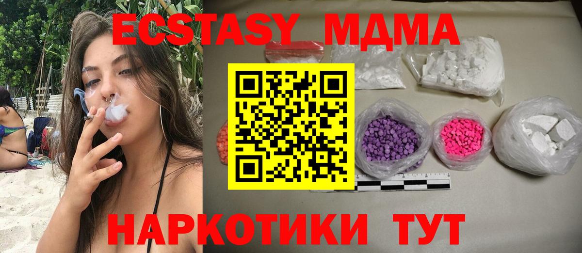 MDMA кристаллы Бахчисарай