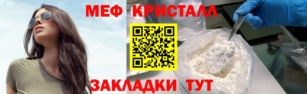 МЯУ-МЯУ мяу мяу  МЕФ mephedrone  Бахчисарай  МЕФ  Меф  Вход с VPN 
