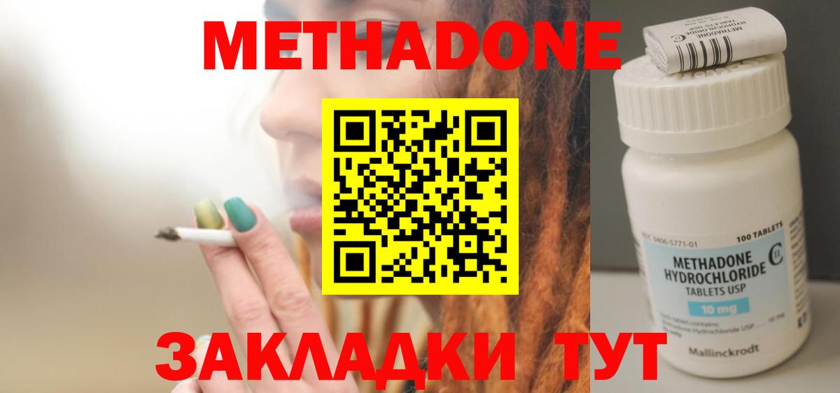 Метадон белоснежный  Метадон мёд  Вход с VPN  Бахчисарай 