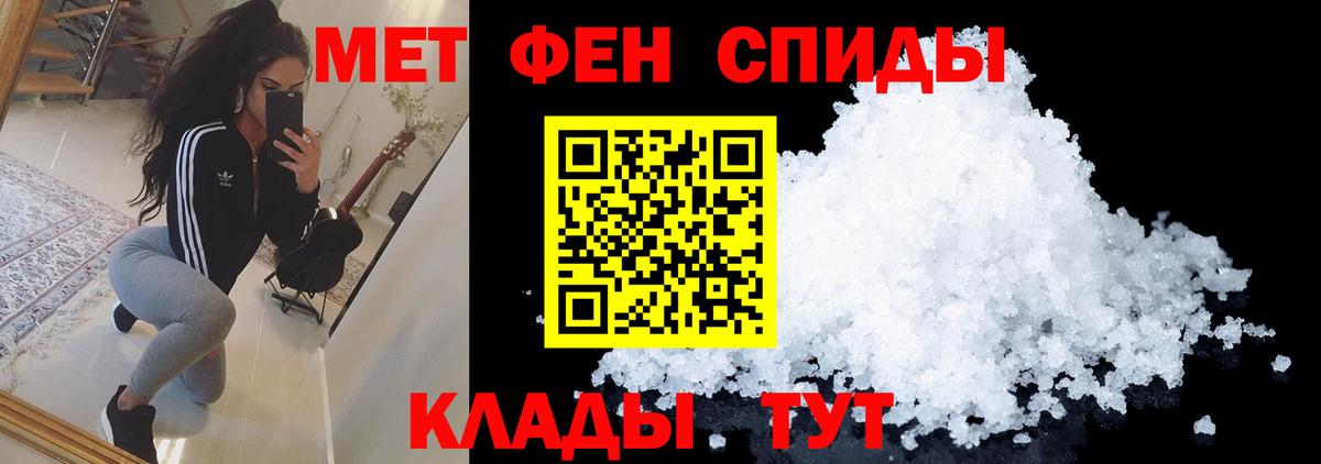 Метамфетамин Methamphetamine Бахчисарай