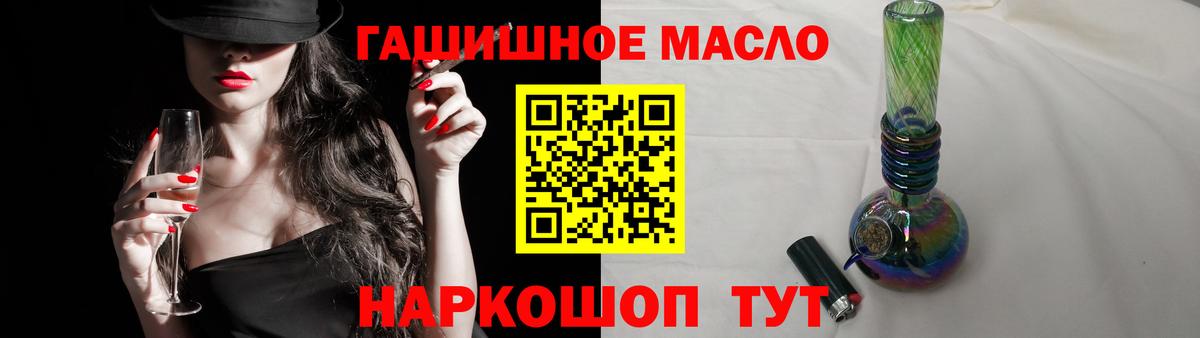 ТГК THC oil  Вход с VPN  Дистиллят ТГК Wax  Бахчисарай 
